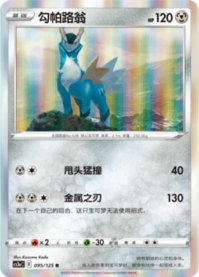 コバルオン